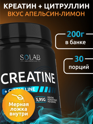 SOLAB / Креатин в порошке + L-цитруллин. Вкус Апельсин-Лимон, 200 г, 30 порций