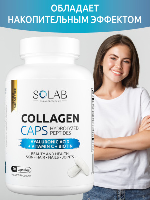 SOLAB / Коллаген в капсулах + Биотин + Гиалуроновая кислота + Витамин С 90 капсул