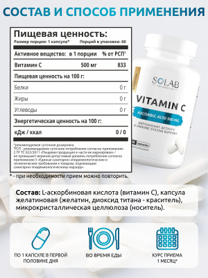 SOLAB / Набор витаминов. Omega-3 90 капсул + Магний+В6 120 капсул + подарок Витамин С 60 капсул