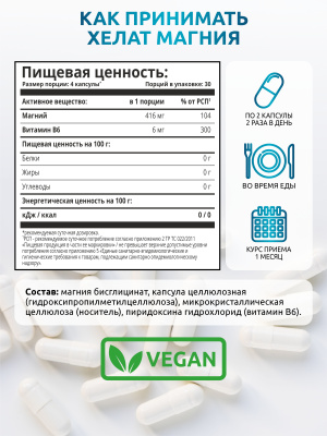 SOLAB / Магний бисглицинат + В6, 120 капсул