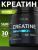 SOLAB / Креатин моногидрат, Creatine Monohydrate, Вкус Яблоко, Банка 200 гр. 30 порций.