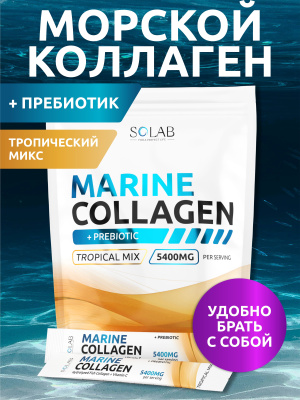 SOLAB / Коллаген морской + пребиотик + витамин С в стиках. Вкус Тропический микс, 15 стиков