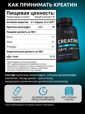 SOLAB / Набор витаминов. Креатин 180 капсул + ВСАА  2:1:1 240 капсул + ZMA 90 капсул