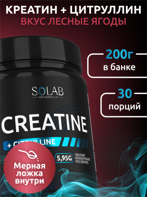 SOLAB / Креатин в порошке + L-цитруллин. Вкус Лесные ягоды, 200 г, 30 порций
