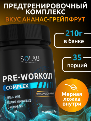 SOLAB / Предтренировочный комплекс Pre-workout, Ананас- Грейпфрут, 35 порций