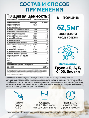 SOLAB / Напиток растворимый. Detox Slim Effect. Детокс Экспресс со вкусом Манго, 32 порции