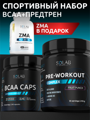SOLAB / Набор для спорта. BCAA 2:1:1 240 капсул + Предтренировочный комплекс, вкус Фрукт пунш 35 порций + подарок ZMA  90 капсул