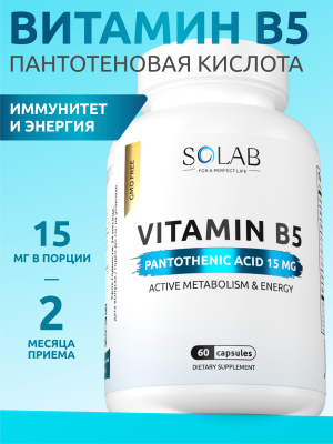 SOLAB / Витамин В5 (Пантотеновая кислота), 60 капсул