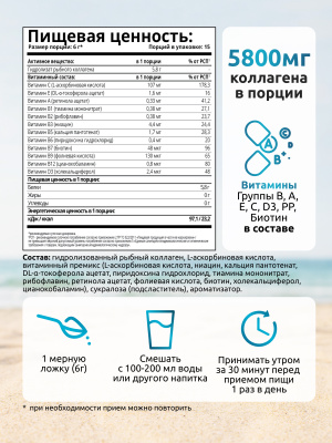SOLAB / Морской Коллаген + Витамин С, Sea Collagen +  Vitamine C, Вкус: Нейтральный, 15 порций