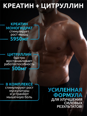 SOLAB / Креатин в порошке + L-цитруллин. Вкус Нейтральный, 200 г, 30 порций