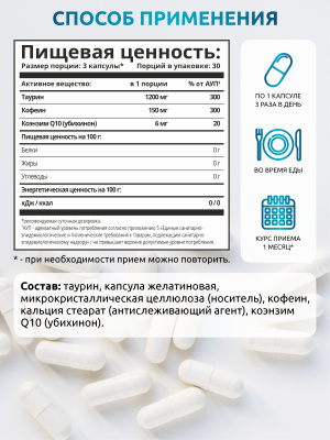 SOLAB / Таурин PRO, 90 капсул