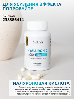 SOLAB / Коллаген морской + хондроитин и глюкозамин. Вкус Нейтральный, 180г, 30 порций.