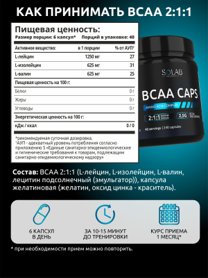 SOLAB / Набор витаминов. Креатин 180 капсул + ВСАА  2:1:1 240 капсул + ZMA 90 капсул