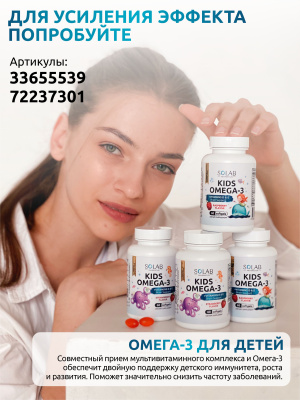 SOLAB / Мультивитамины KIDS Абрикос, 60 мармеладок