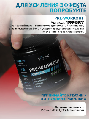 SOLAB / Креатин в порошке + L-цитруллин. Вкус Нейтральный, 200 г, 30 порций