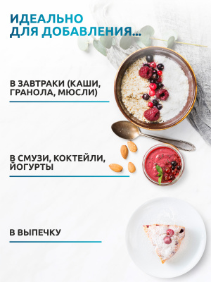 SOLAB / Псиллиум, 210 гр, 35 порций