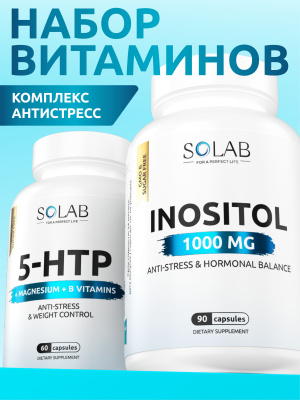 SOLAB / Набор витаминов: Инозитол  90 капсул + 5-HTP с магнием и витаминами группы В  60 капсул