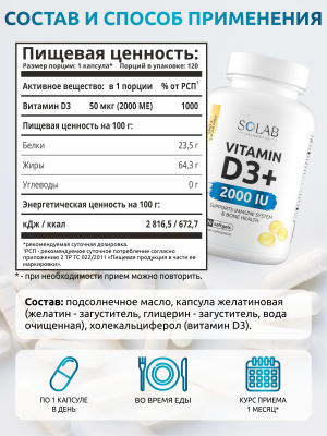 SOLAB / Набор витаминов. 5-НТР с глицином 60 капсул + Магний+В6 120 капсул + витамин Д3 2000МЕ 120 капсул 