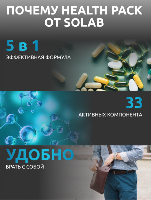 SOLAB / «Хелс пак мужской» («Мen`s Нealth pack»), 30 саше-пакетов