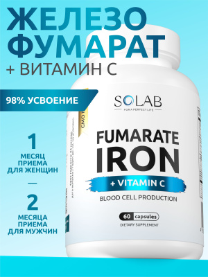 SOLAB / Железо Фумарат, 60 капсул