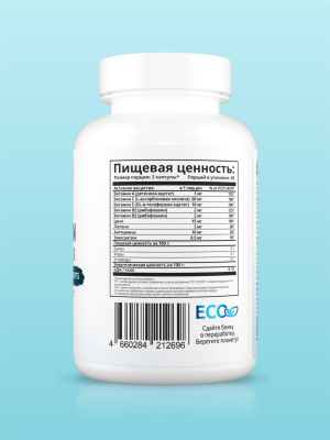 SOLAB / Комплекс для зрения, 60 капсул