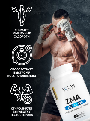 SOLAB / Набор для спорта. BCAA 2:1:1 240 капсул + Предтренировочный комплекс, вкус Фрукт пунш 35 порций + подарок ZMA  90 капсул