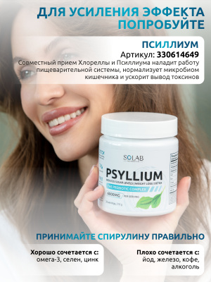 SOLAB / Хлорелла натуральная в таблетках, 100 г