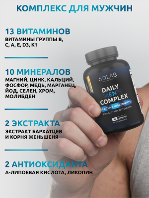 SOLAB / Мультивитамины Daily Men's Complex, 90 капсул