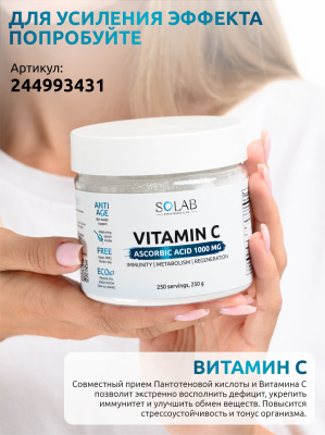 SOLAB / Витамин В5 (Пантотеновая кислота), 60 капсул