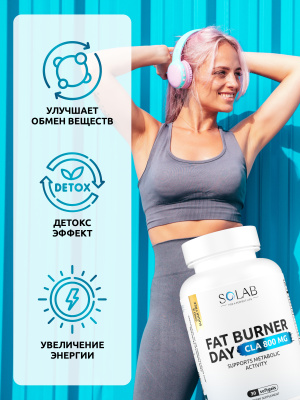 SOLAB / Набор витаминов. Fat Burner Day 30 капсул + Fat Burner Night 60 капсул + L-карнитин 90 капсул + подарок Витамин С 60 капсул