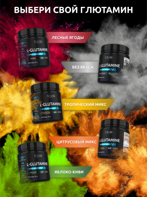 SOLAB / Глютамин Вкус Тропический микс, 200 гр