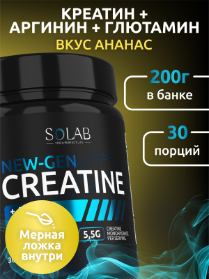 SOLAB / Креатин моногидрат + глютамин + аргинин  Вкус Ананас  200г, 30 порций