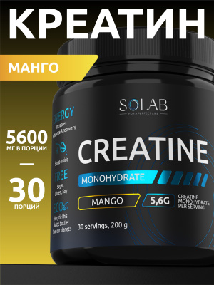 SOLAB / Креатин моногидрат, Манго, Банка 200 гр. 30 порций