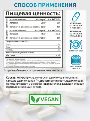 SOLAB / Железо Фумарат, 60 капсул