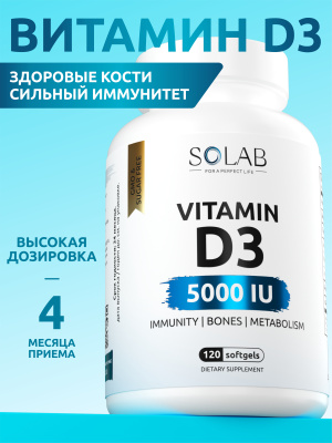 SOLAB / Vitamin D3, Витамин Д3 5000 ME, 120 капсул