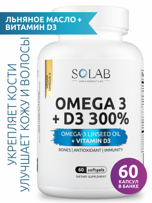 SOLAB / Омега-3 Д3, 300%. 60 капсул