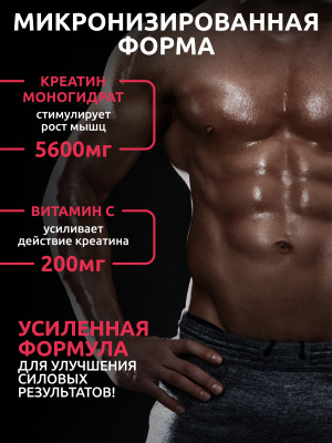 SOLAB / Креатин моногидрат, Creatine Monohydrate, Вкус Малина, Банка 200 гр. 30 порций.