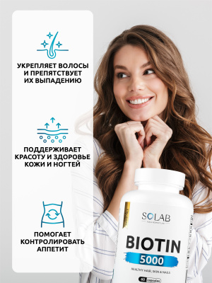 SOLAB / Набор витаминов. Биотин 60 капсул+ Магний+В6 120 капсул + Селен 60 капсул