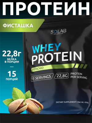 SOLAB / Протеин Whey Protein  Вкус Фисташка, 450г, 15 порций