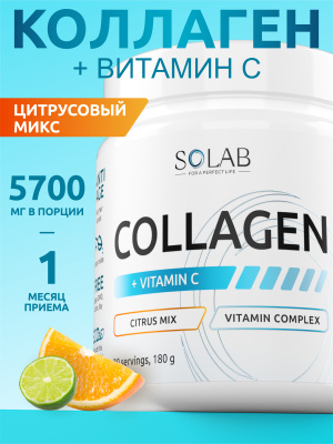SOLAB / Коллаген + Витамин С, 30 порций. Цитрусовый микс