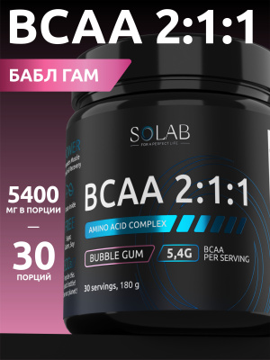 SOLAB / Незаменимые аминокислоты BCAA 2:1:1, для восстановления и роста мышечной массы, Вкус Бабл гам, банка 180г. 30 порций.