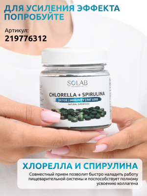 SOLAB / Коллаген с пребиотиками. Вкус Лимон-лайм 180г. 30 порций