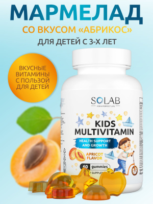 SOLAB / Мультивитамины KIDS Абрикос, 60 мармеладок
