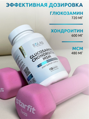 SOLAB / Хондроитин+Глюкозамин+МСМ, Glucosamine+Chondoitine+MSM, 90 капсул