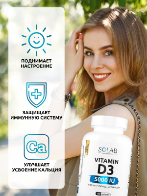 SOLAB / Набор витаминов. Omega-3 90 капсул + Витамин Д3 5000 ME 120капсул + Магний +В6 120капсул + Витамины группы В 60капсул.