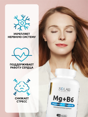 SOLAB / Набор витаминов. Omega-3 + D3 600 МЕ 60 капсул + Коллаген с витамином С 155 капсул + Магний 120 капсул + подарок Витамин В6 60 капсул