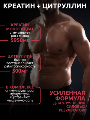 SOLAB / Креатин в порошке + L-цитруллин. Вкус Лесные ягоды, 200 г, 30 порций