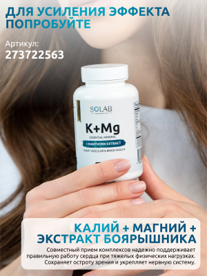 SOLAB / Таурин PRO, 90 капсул