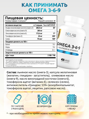SOLAB / Набор витаминов. Omega 3-6-9 60 капсул + Коллаген+гиалуроновая кислота 155 капсул + подарок Витамин С 60капсул
