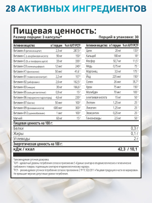 SOLAB / Мультивитамины Daily Men's Complex, 90 капсул